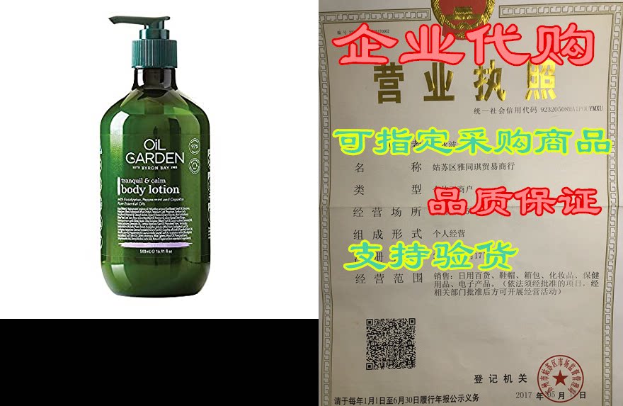 oil garden body lotion tranquil & calm 500ml