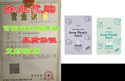 Haruto Acne Pimple Patch Original with Microdart