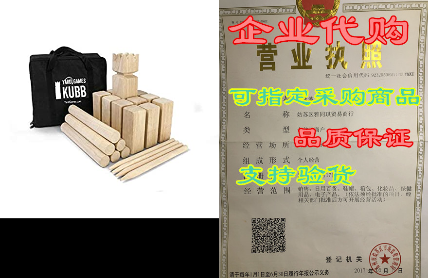 yard games kubb premium size outdoor tossing game with ca