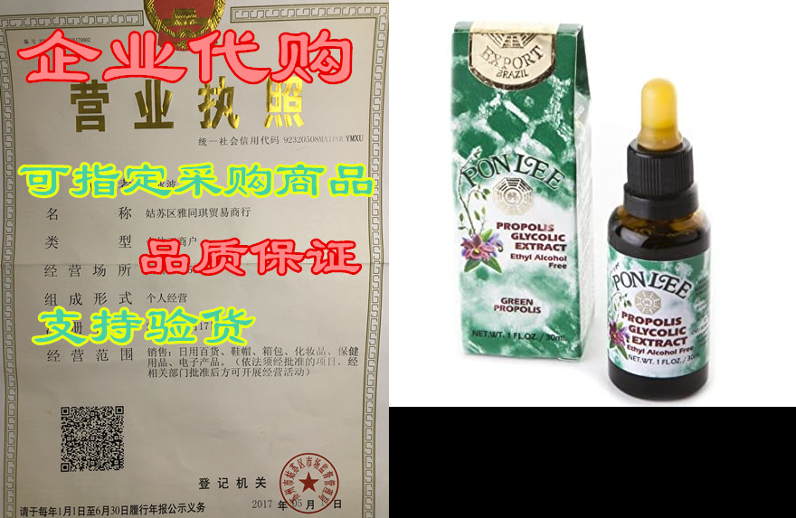 Pon Lee Brazil Green Bee Propolis Liquid Extract No Alcoh