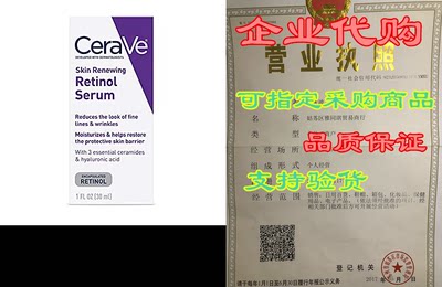 CeraVe Anti Aging Retinol Serum | 1 Ounce | Cream Serum f