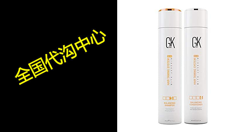 Global Keratin GKhair Balancing Shampoo and Conditioner D