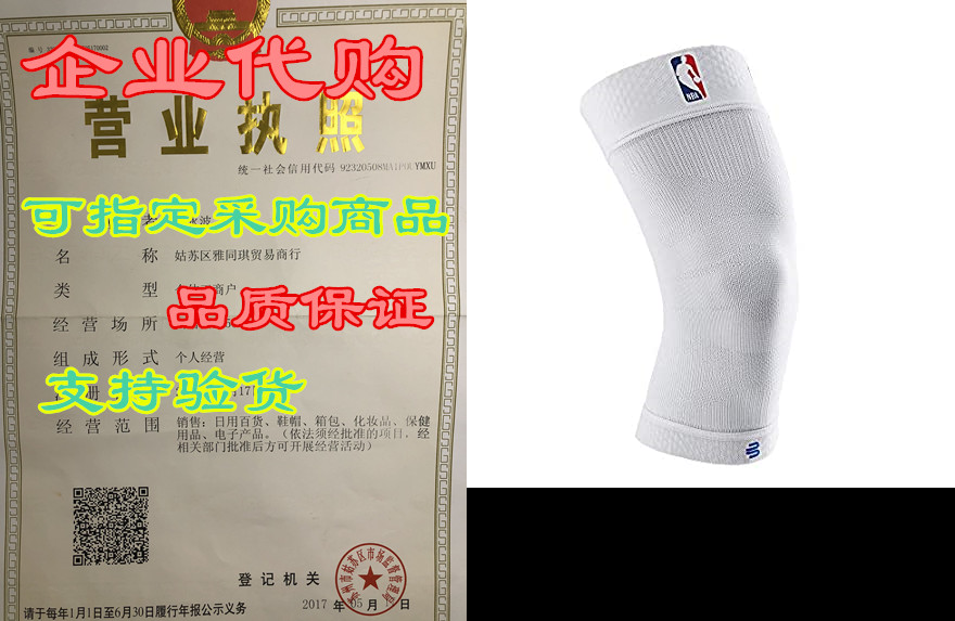 Bauerfeind Sports Compression Knee Support NBA- Lightwei