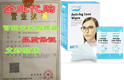 Anti-Fog Lens Wipes