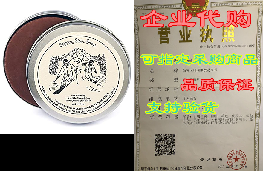 slippery slope soap-100% natural & hand made. scented