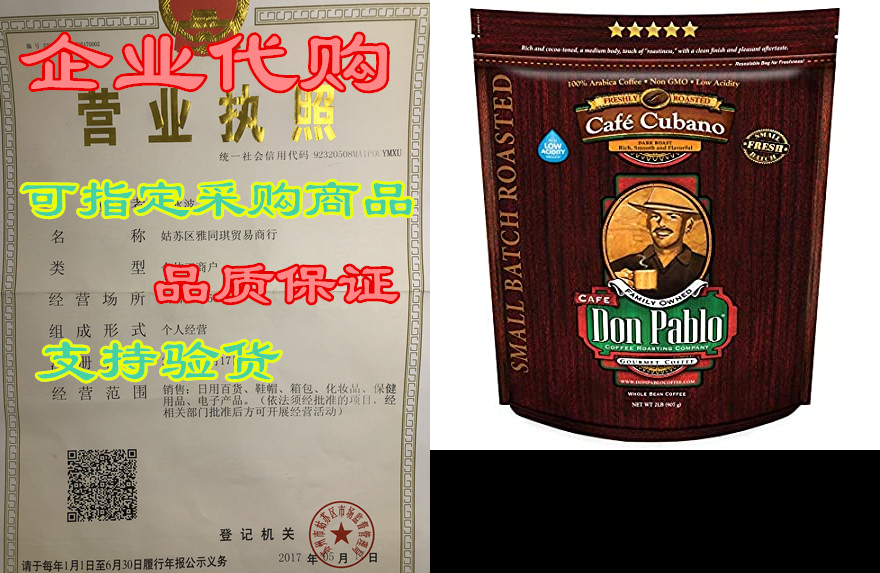 2lb don pablo café cubano - dark roast - whole bean coffe