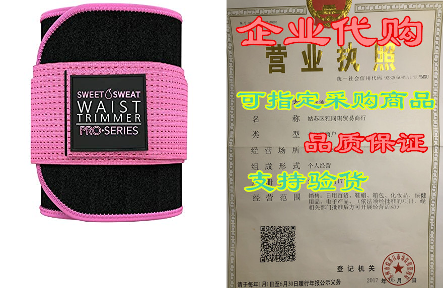 Premium Sweet Sweat Waist Trimmer'Pro Series' Belt with