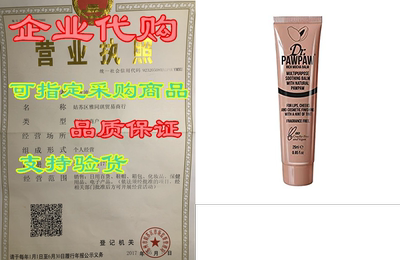 Dr. Pawpaw Multi-Purpose Balm | No Fragrance Balm， for Li