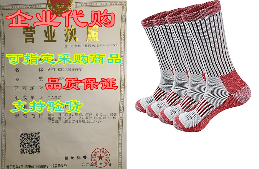 ECOEY EXPLORER Merino Wool Hiking Outdoor Trail Crew Sock 农用物资 添加剂 原图主图