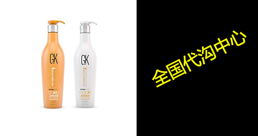 Global Keratin GKhair Shield Shampoo and Conditioner Duo