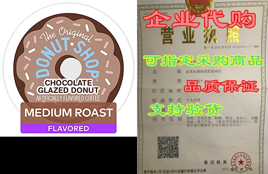 the original donut shop chocolate glazed donut, single-se