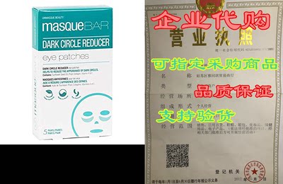 masque BAR Eye Mask Patches Dark Circle Reducer (5 Pairs)