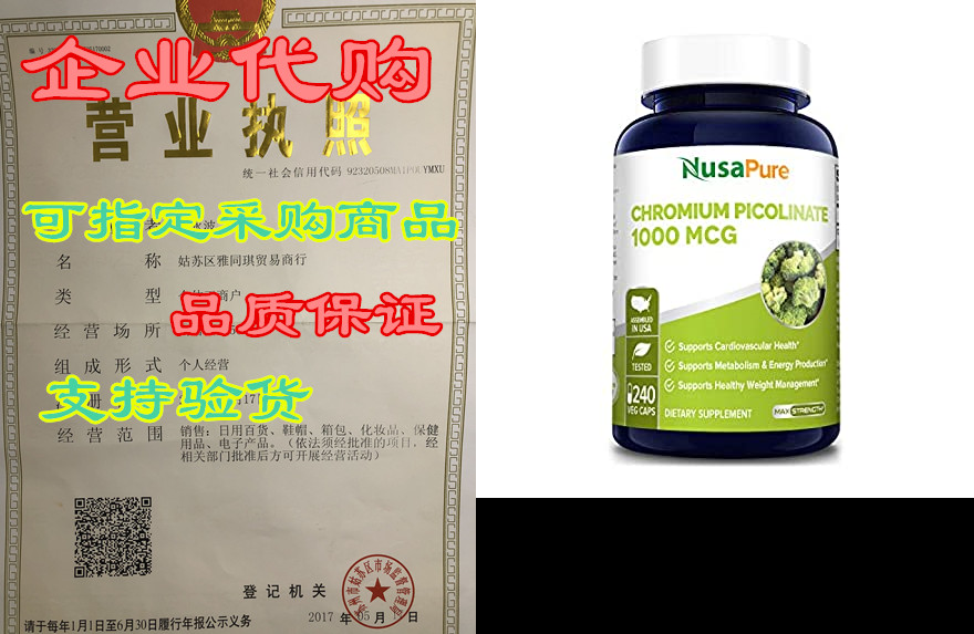 Chromium Picolinate 1000mcg 240 Veggie Capsules (Non-GMO 农机/农具/农膜 农机配件 原图主图