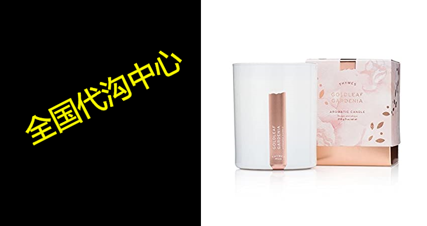 thymes aromatic candle 9 oz goldleaf gardenia