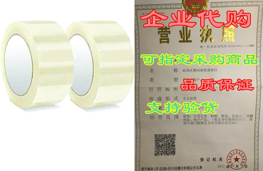 Crystal Clear Packing Tape， Carton Sealing Tape， 3 Inch C-封面