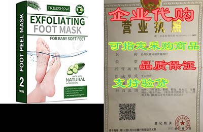 2021 Most Effective Foot Peel Mask 2 Pack for Cracked Hee