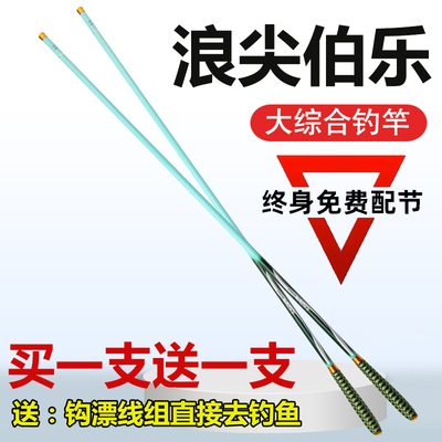 浪尖伯乐鱼竿手竿超轻超硬长节碳素钓鱼竿28调台钓竿鲫鱼竿鲤鱼竿