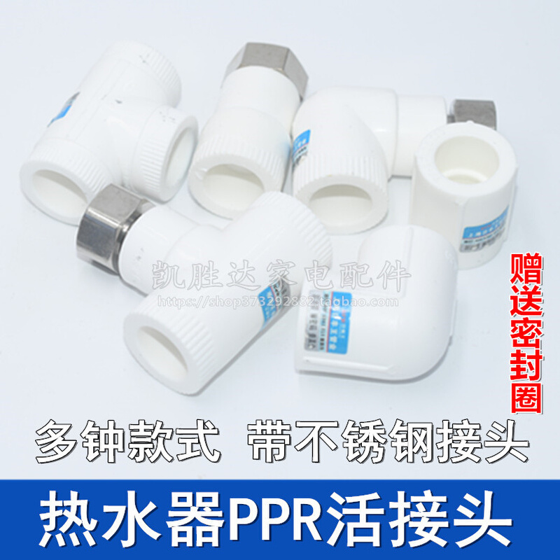 热水器ppr活接头4分纯铜塑料直接弯头三通内丝加厚家用水管配件 基础建材 接头 原图主图