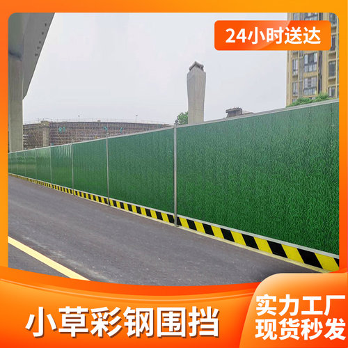 彩钢围挡工程施工围栏工厂直销