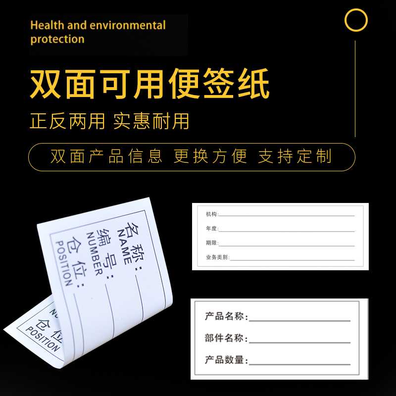 300g铜版纸磁性标签配套内卡纸 可定制尺寸内容 咨询1120296-65DC