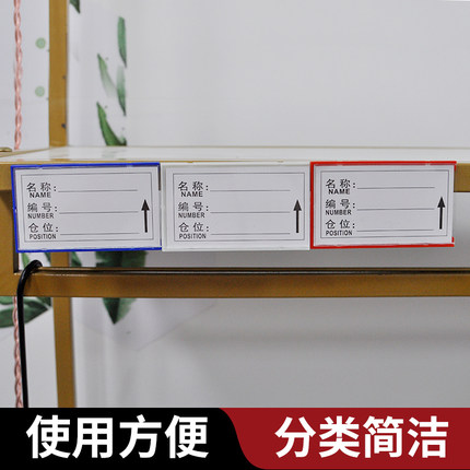 全磁性标签贴货架标识牌仓库物资库位标示仓储分类材料卡强磁标牌
