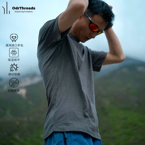OdrThreads美利奴羊毛圆领速干短袖防臭户外运动登山徒步吸湿排汗