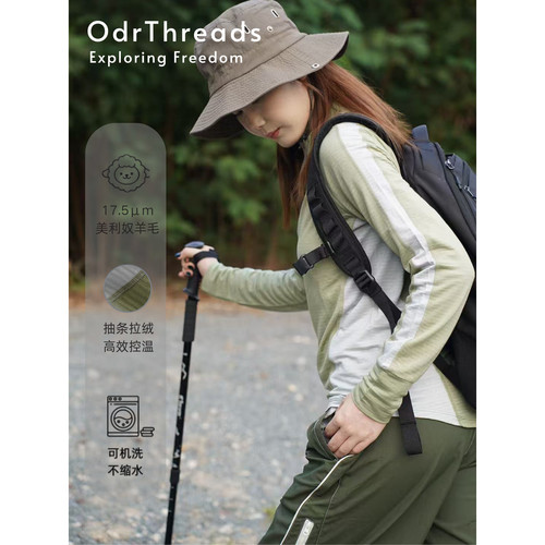 OdrThreads羊毛抓绒衣轻量化保暖