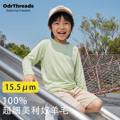 15.5微米100%美利奴羊毛速干长袖