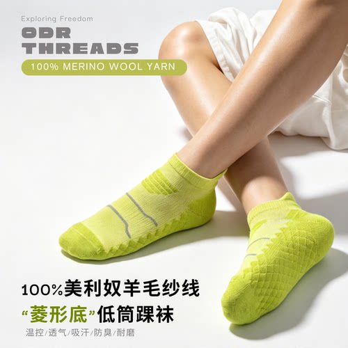 OdrThreads100%马拉松防滑训练袜