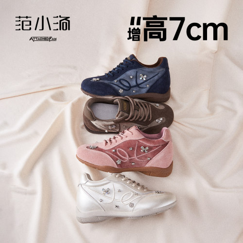 范小洛+7cm内增高德训鞋女款2026秋季新款复古运动鞋小个子休闲鞋
