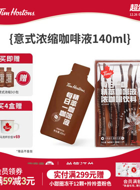 【店铺热卖】Tims精萃咖啡液意式浓缩冷萃速溶美式黑咖啡榛果拿铁