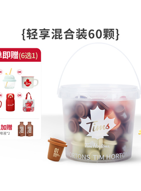 【店铺热卖】Tims轻享快饮装速溶拿铁美式超即溶冻干黑咖啡粉60颗