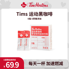 Tims速溶黑咖啡粉纯0脂无蔗糖美式拿铁白芸豆无糖精消水减燃正品