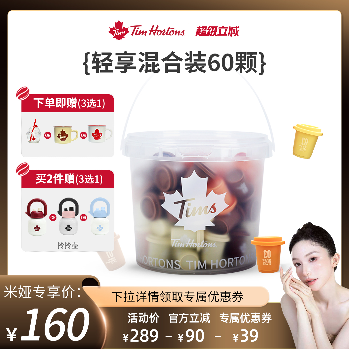 tims冻干速溶黑咖啡2克*60颗