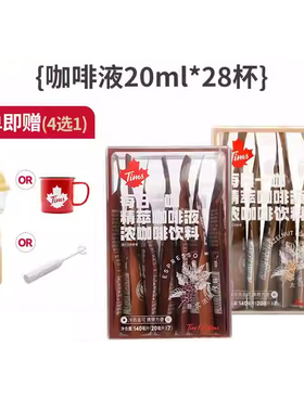 Tims天好咖啡液浓缩液速溶黑咖啡萃取液7杯装