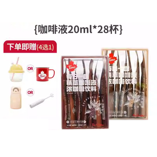 Tims天好咖啡液浓缩液速溶黑咖啡萃取液7杯装