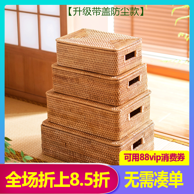 越南藤编收纳筐带盖家用编织收纳篮茶几竹编箱零食杂物置物书本框