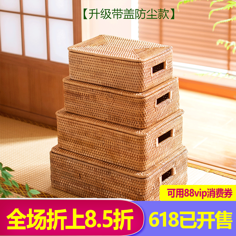 越南藤编收纳筐带盖家用编织收纳篮茶几竹编箱零食杂物置物书本框