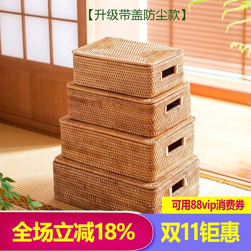 越南藤编收纳筐带盖家用编织收纳篮茶几竹编箱零食杂物置物书本框