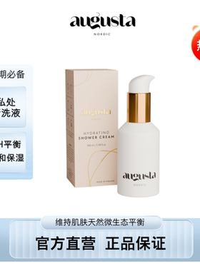 芬兰进口Augusta女性私处保湿清洗液经期日常用