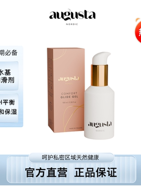 月经杯专用Augusta辅助水基润滑剂保湿好置入多用途