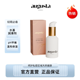 月经杯专用Augusta辅助水基润滑剂保湿好置入多用途