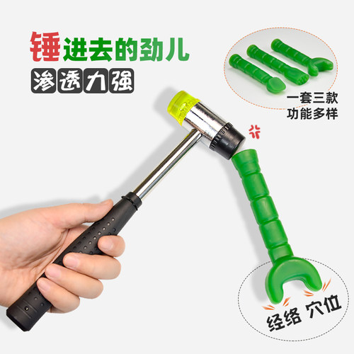 按摩锤击疗法器套装脊柱复位