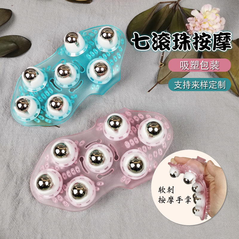 七珠滚动按摩器钢珠滚珠按摩全身肩膀颈椎背部腰部小腿部家用手持