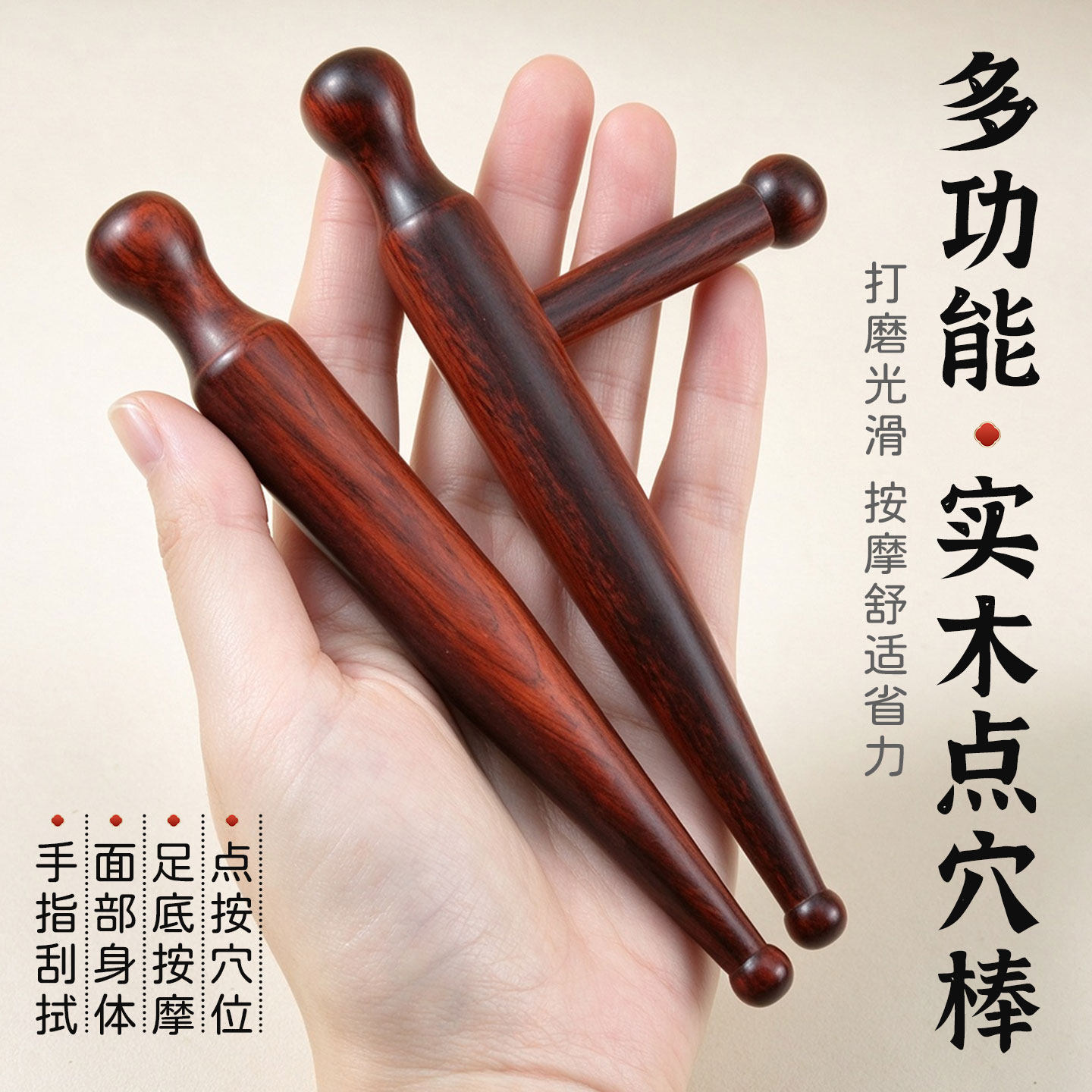 实木美容点穴笔手疗经络拨筋棒家用足疗按摩锥双头穴位点按工具棒