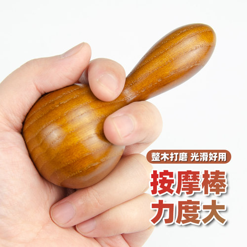柚木多功能点穴推背全身按摩工具