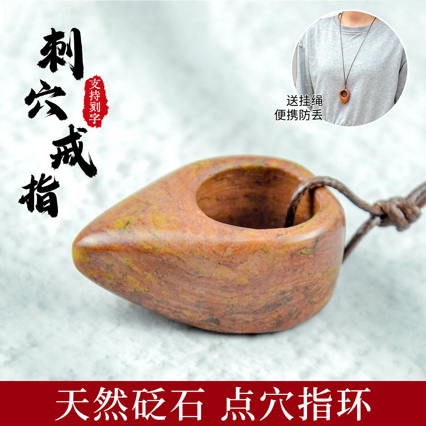 刺穴戒指天然砭石按摩穴位棒便携式指环送挂绳点穴锥拨筋棒穴位棒,个人护理/保健/按摩器材,按摩穴位棒,淘宝优惠券,粉丝福利购,淘宝优惠卷