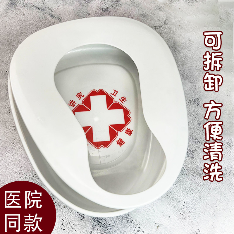 医用塑料大便器便盆男女通用坐便器瘫痪病人老人孕妇接尿盆扁马桶