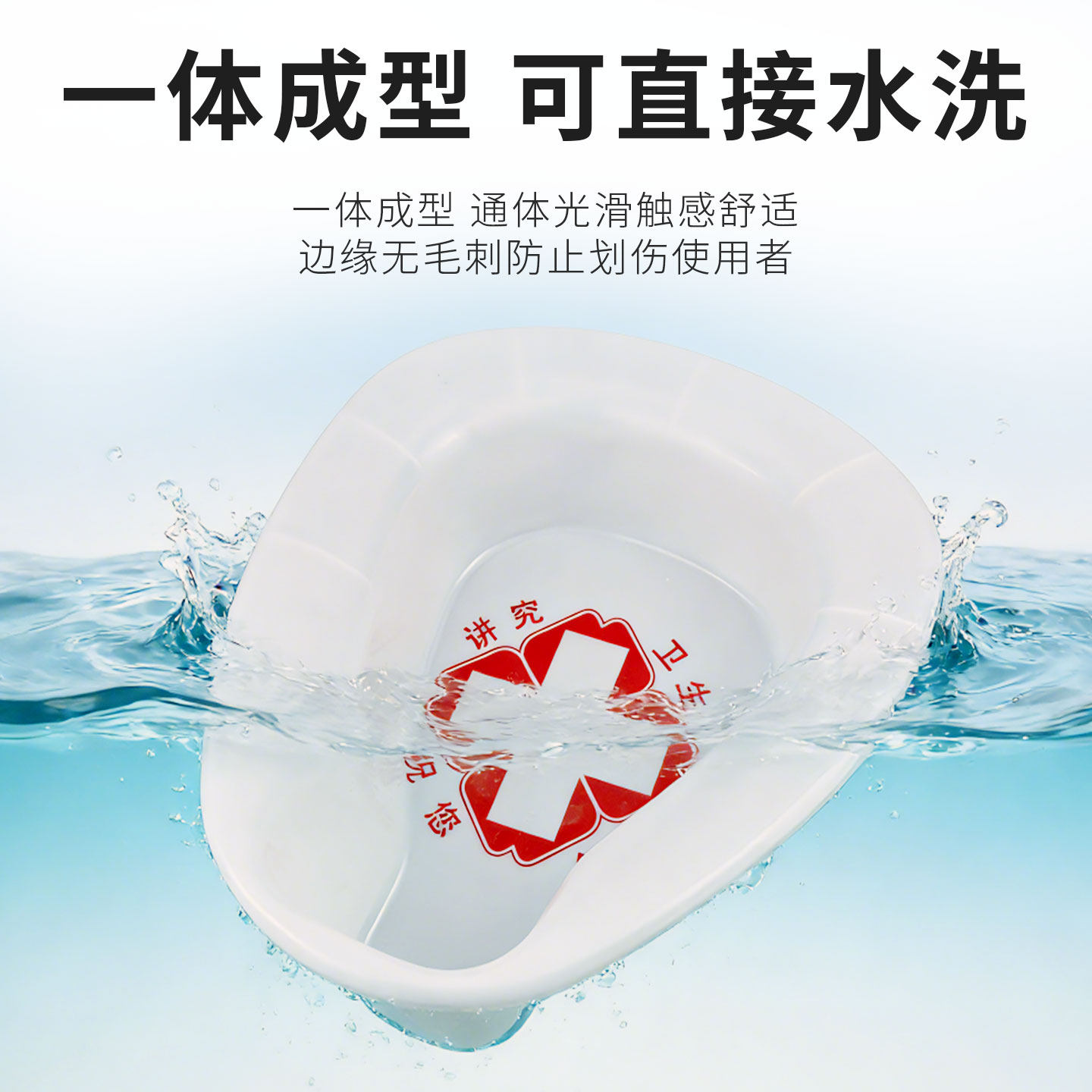 护理便盆一体成型透明防滑痰盂图片