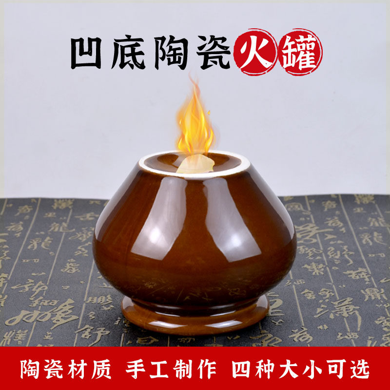 老式陶瓷火罐中医拔火罐复古家用美容院专用加厚防爆祛寒吸湿火罐